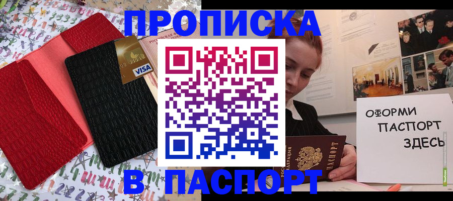 временная регистрация законно в Таштаголе