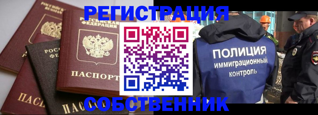 прописка для работы в Таштаголе
