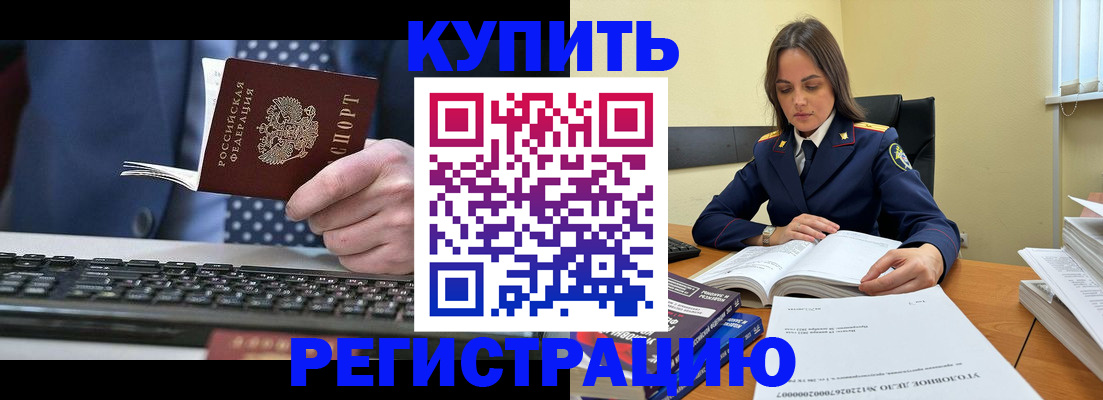 временная регистрация госуслуги в Таштаголе