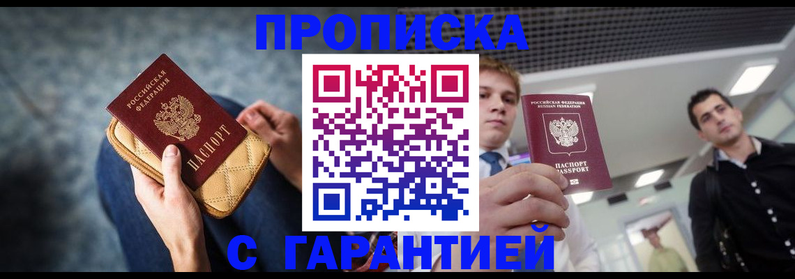 временная регистрация недорого в Таштаголе