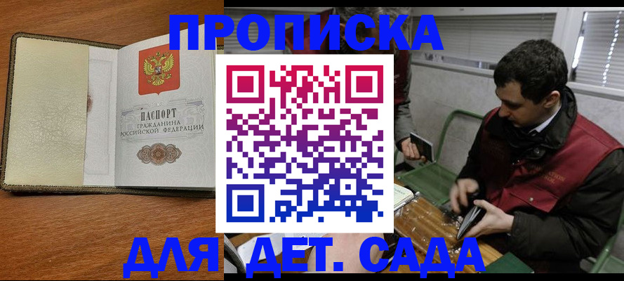 временная регистрация собственник в Таштаголе