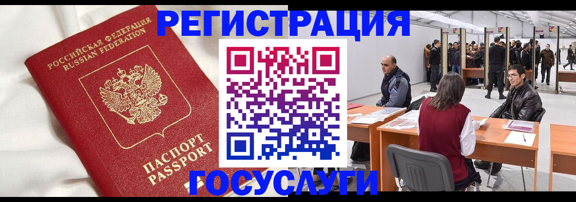 прописка штамп в Таштаголе