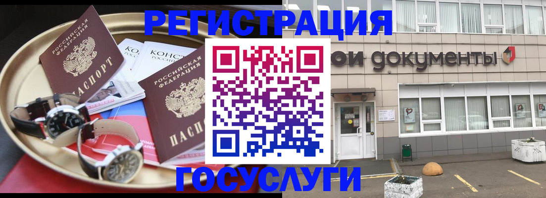 регистрация для дет. сада в Таштаголе